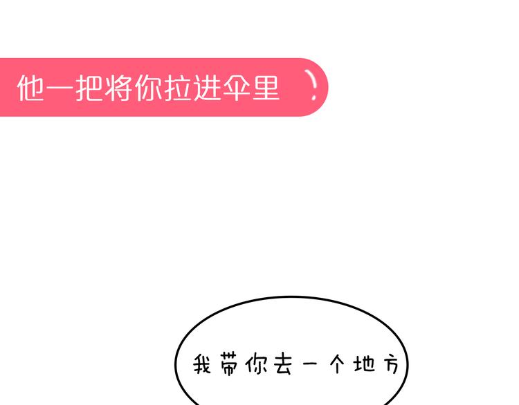 《一周男友（快乐男声特别篇）》第3期 《明星男友》 第9页