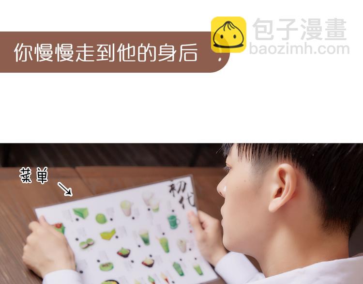 《一周男友（快乐男声特别篇）》第2期《甜点男友》 第10页