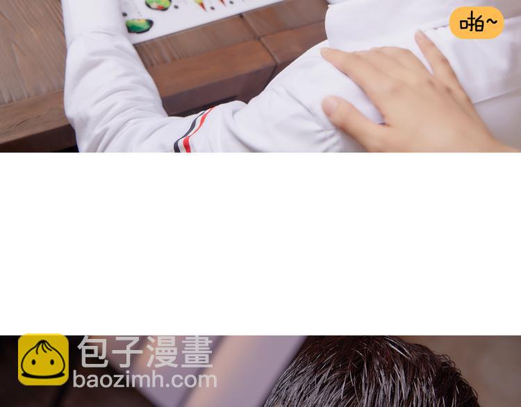 《一周男友（快乐男声特别篇）》第2期《甜点男友》 第11页