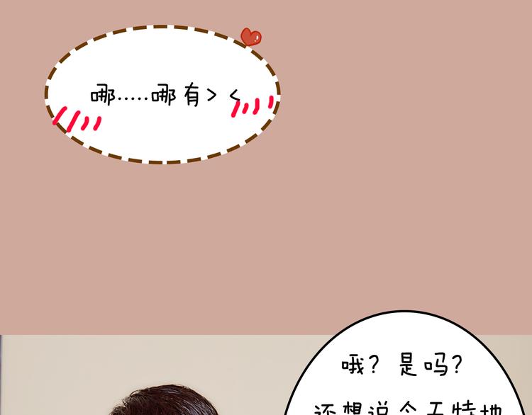 《一周男友（快乐男声特别篇）》第2期《甜点男友》 第16页