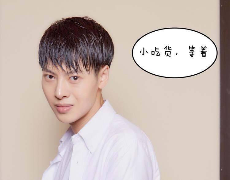《一周男友（快乐男声特别篇）》第2期《甜点男友》 第20页