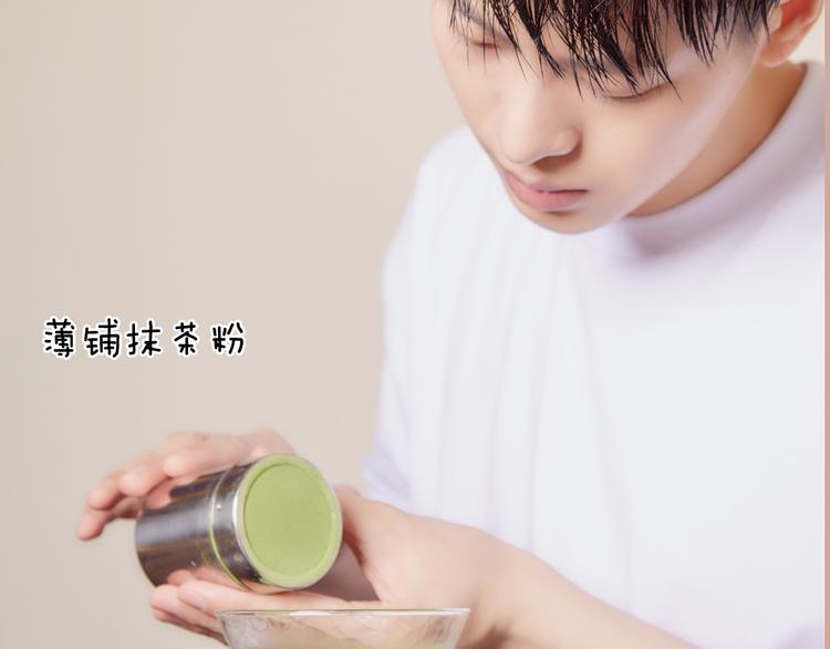 《一周男友（快乐男声特别篇）》第2期《甜点男友》 第29页