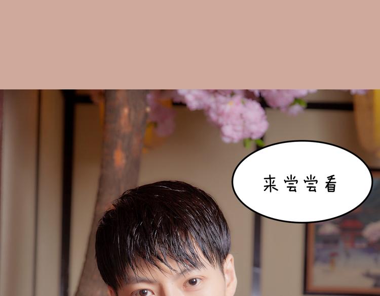 《一周男友（快乐男声特别篇）》第2期《甜点男友》 第34页