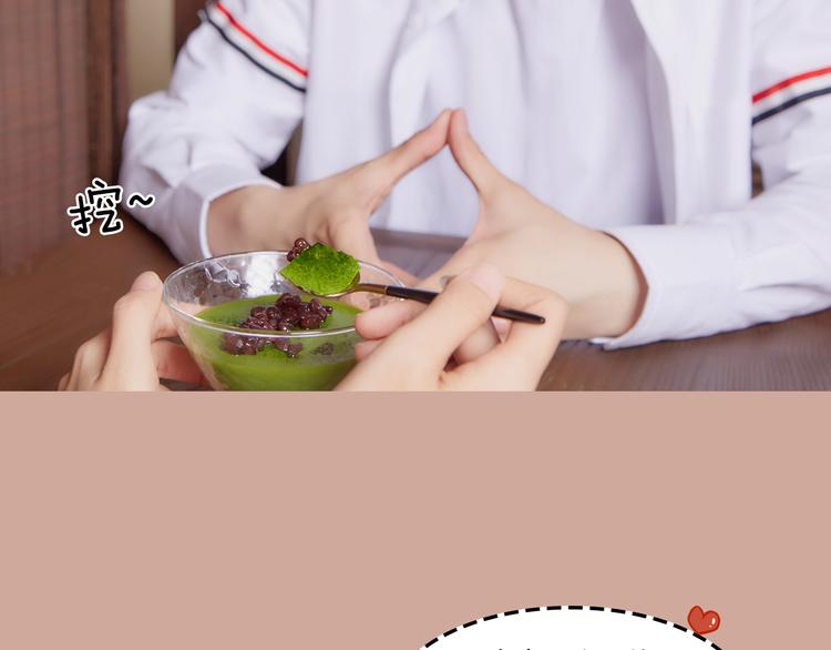 《一周男友（快乐男声特别篇）》第2期《甜点男友》 第37页