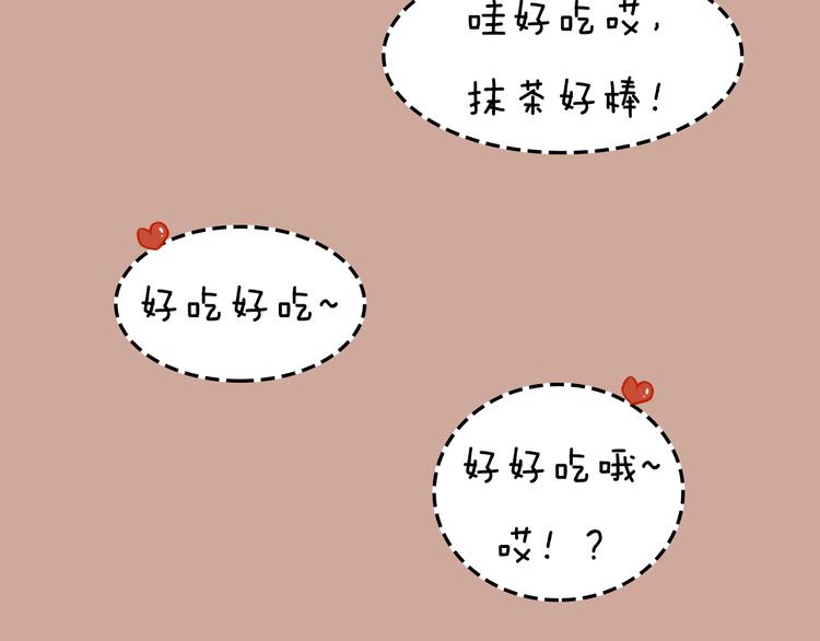 《一周男友（快乐男声特别篇）》第2期《甜点男友》 第38页