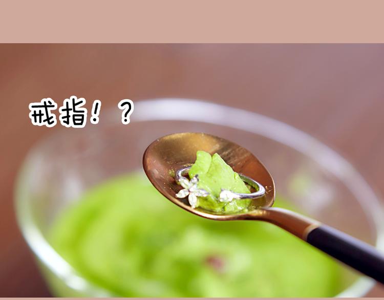 《一周男友（快乐男声特别篇）》第2期《甜点男友》 第40页