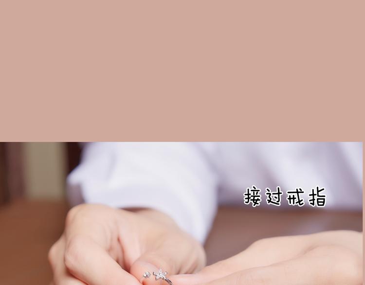 《一周男友（快乐男声特别篇）》第2期《甜点男友》 第41页