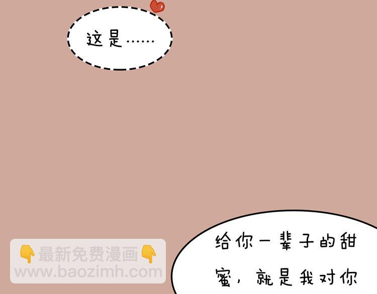 《一周男友（快乐男声特别篇）》第2期《甜点男友》 第43页