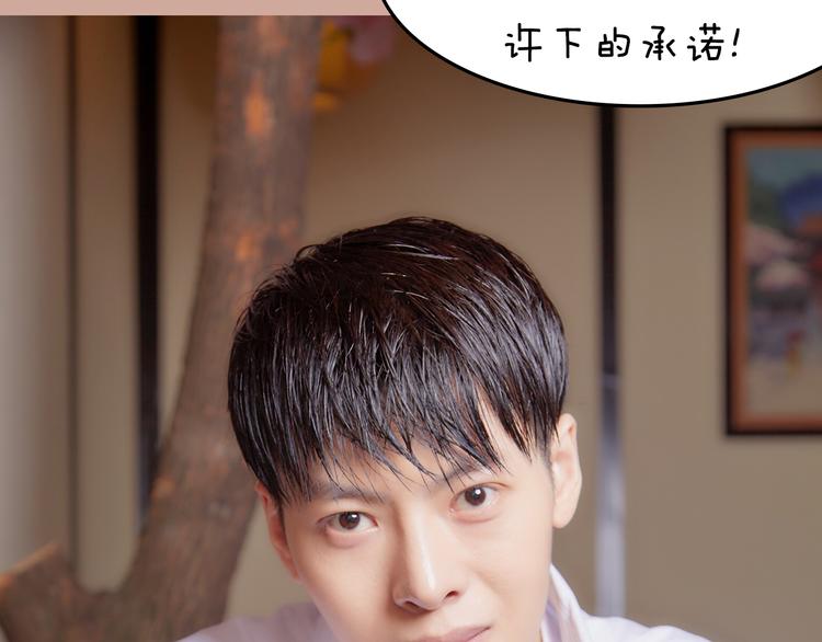 《一周男友（快乐男声特别篇）》第2期《甜点男友》 第44页