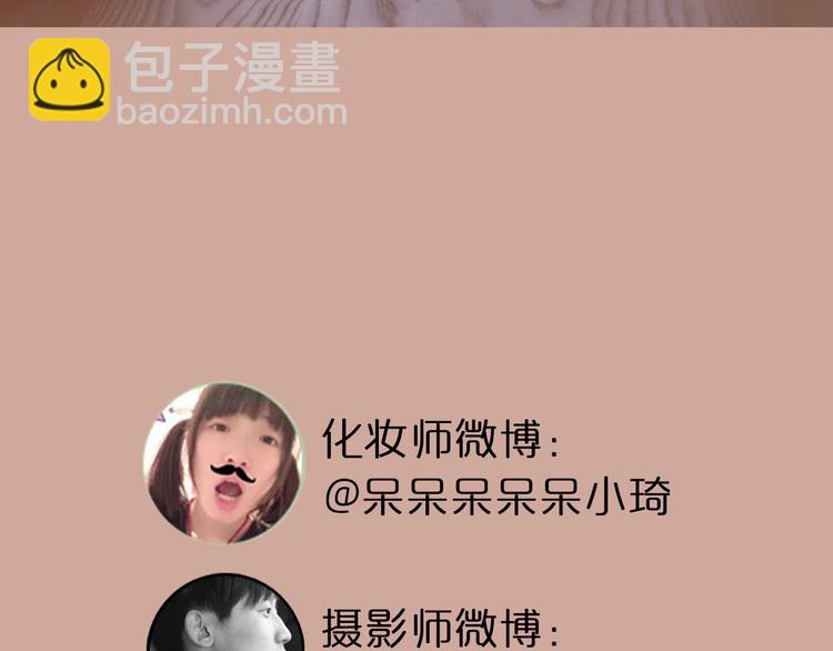 《一周男友（快乐男声特别篇）》第2期《甜点男友》 第46页