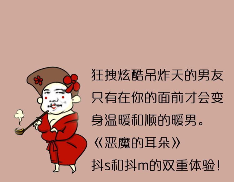 《一周男友（快乐男声特别篇）》第2期《甜点男友》 第48页