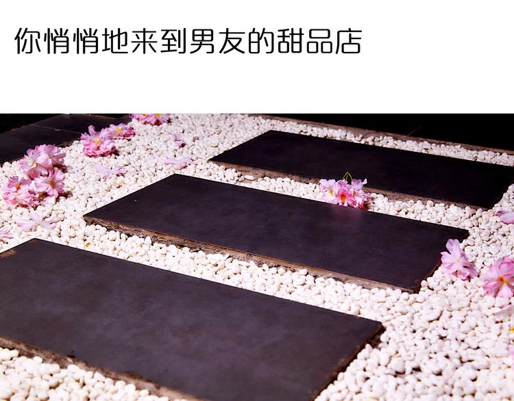 《一周男友（快乐男声特别篇）》第2期《甜点男友》 第5页