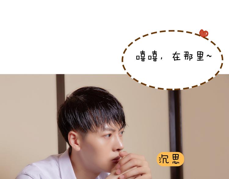 《一周男友（快乐男声特别篇）》第2期《甜点男友》 第8页