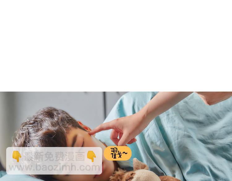 《一周男友（快乐男声特别篇）》第1期《音乐男友》 第10页