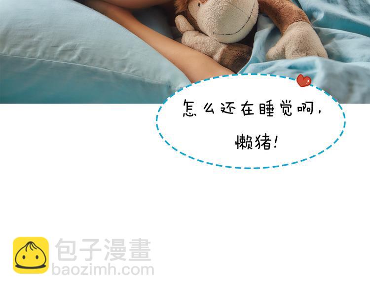《一周男友（快乐男声特别篇）》第1期《音乐男友》 第11页