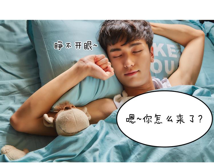 《一周男友（快乐男声特别篇）》第1期《音乐男友》 第12页