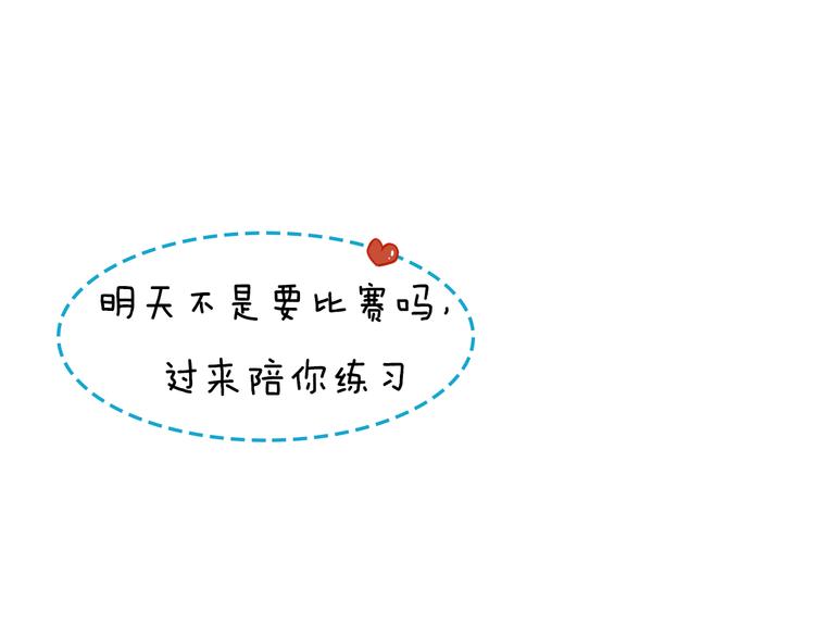 《一周男友（快乐男声特别篇）》第1期《音乐男友》 第13页
