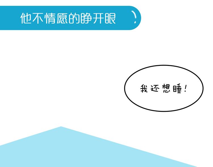 《一周男友（快乐男声特别篇）》第1期《音乐男友》 第14页