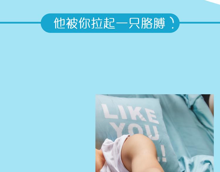 《一周男友（快乐男声特别篇）》第1期《音乐男友》 第15页