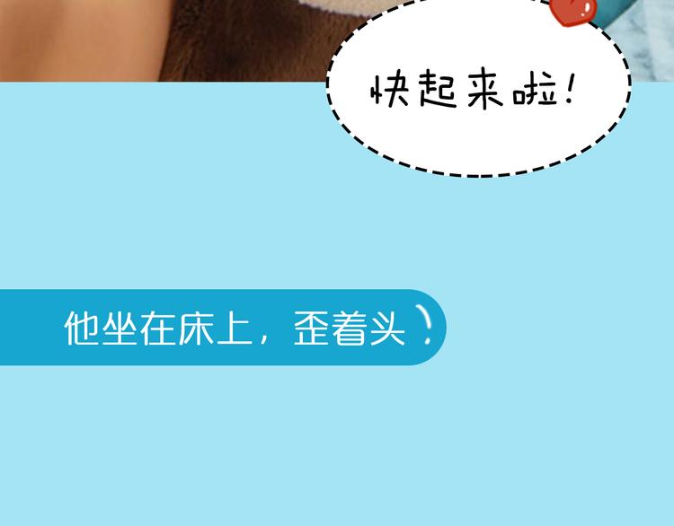 《一周男友（快乐男声特别篇）》第1期《音乐男友》 第19页