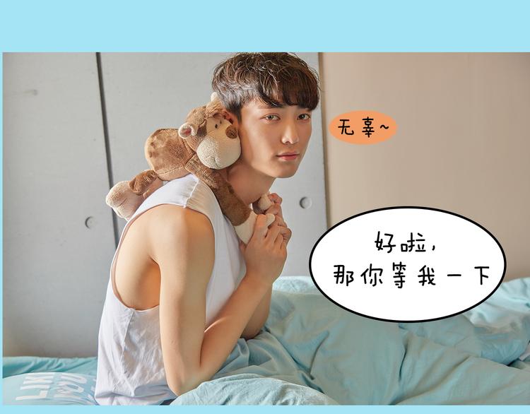 《一周男友（快乐男声特别篇）》第1期《音乐男友》 第20页