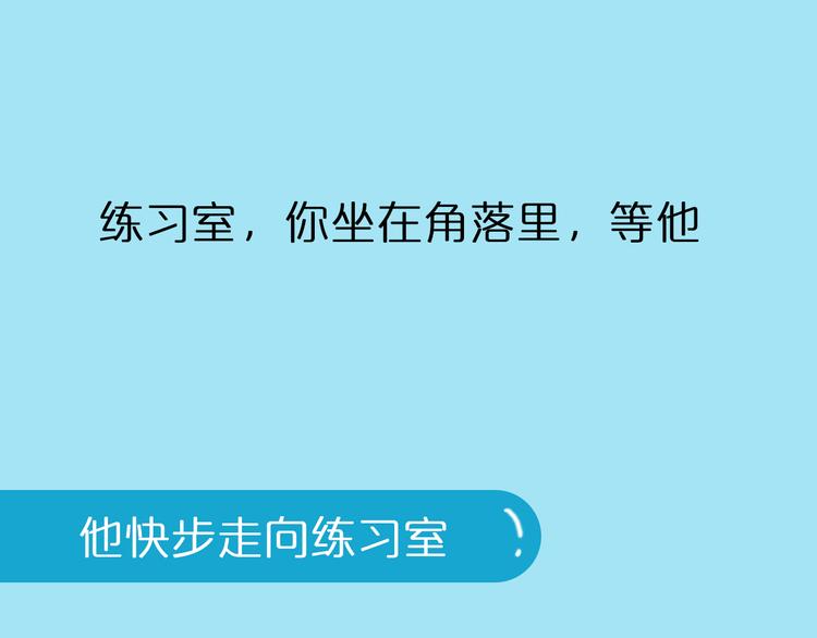 《一周男友（快乐男声特别篇）》第1期《音乐男友》 第22页