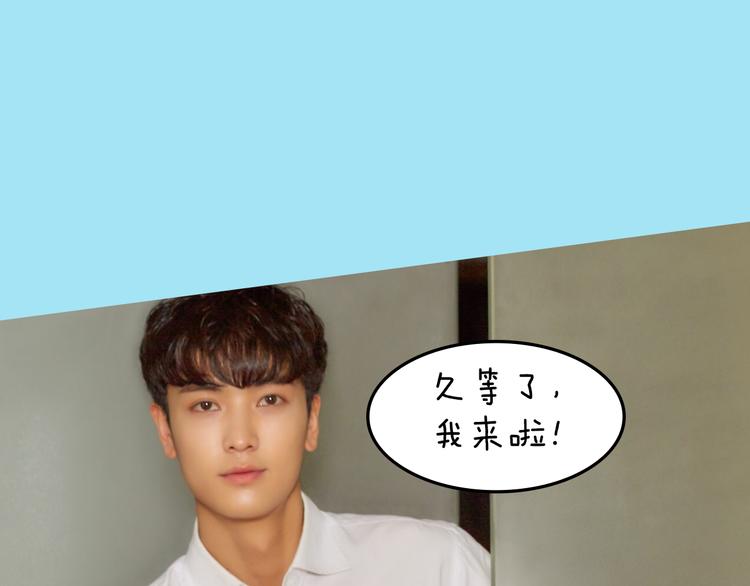 《一周男友（快乐男声特别篇）》第1期《音乐男友》 第26页