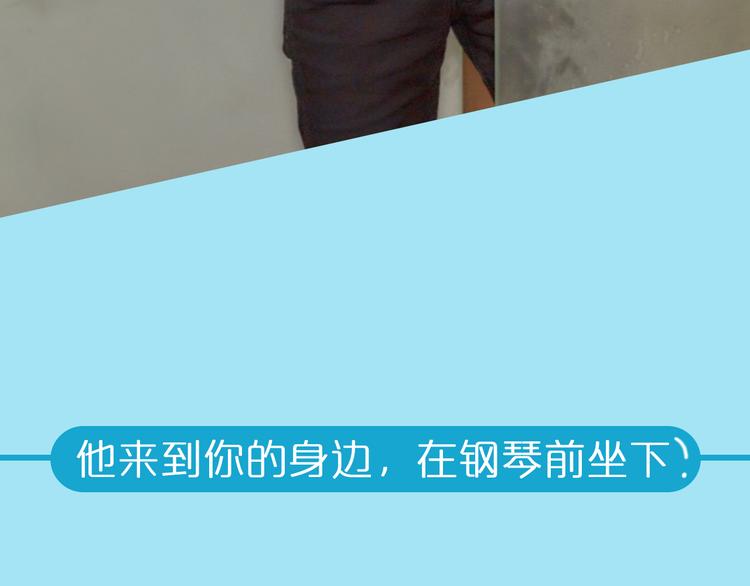 《一周男友（快乐男声特别篇）》第1期《音乐男友》 第28页