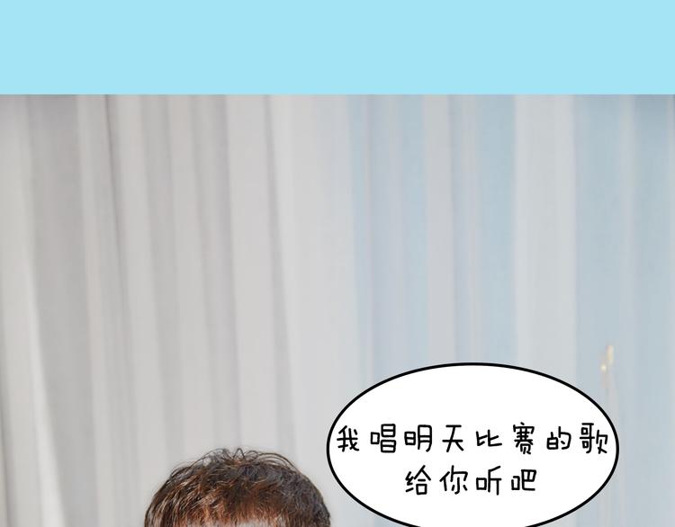 《一周男友（快乐男声特别篇）》第1期《音乐男友》 第30页