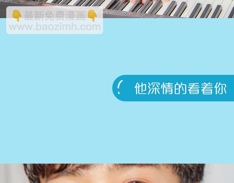 《一周男友（快乐男声特别篇）》第1期《音乐男友》 第32页