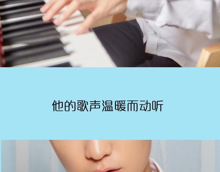 《一周男友（快乐男声特别篇）》第1期《音乐男友》 第35页