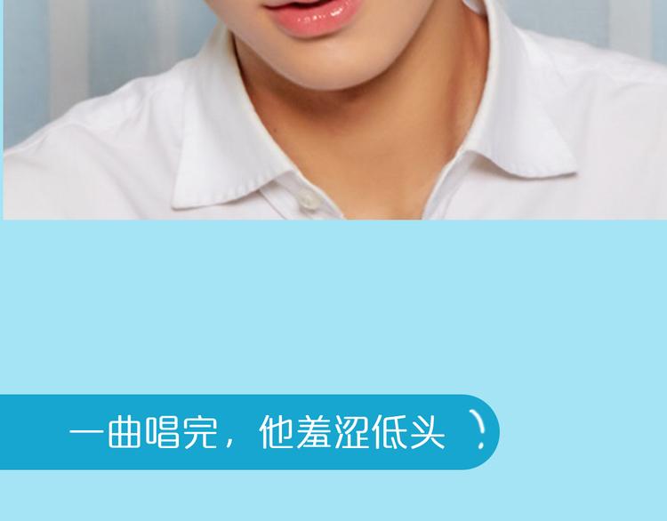 《一周男友（快乐男声特别篇）》第1期《音乐男友》 第36页
