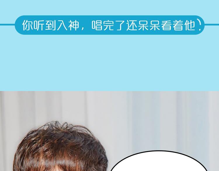 《一周男友（快乐男声特别篇）》第1期《音乐男友》 第39页