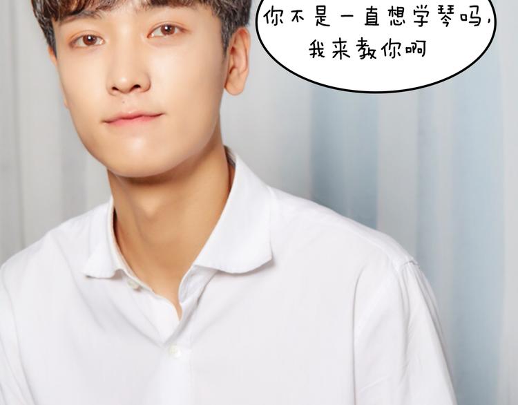 《一周男友（快乐男声特别篇）》第1期《音乐男友》 第40页