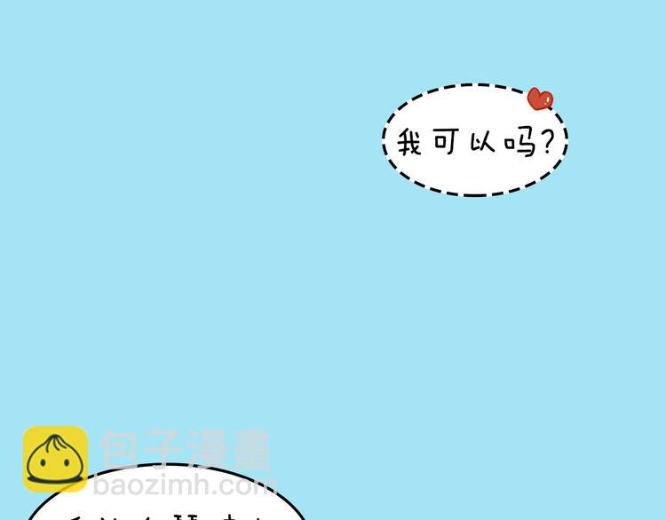 《一周男友（快乐男声特别篇）》第1期《音乐男友》 第42页
