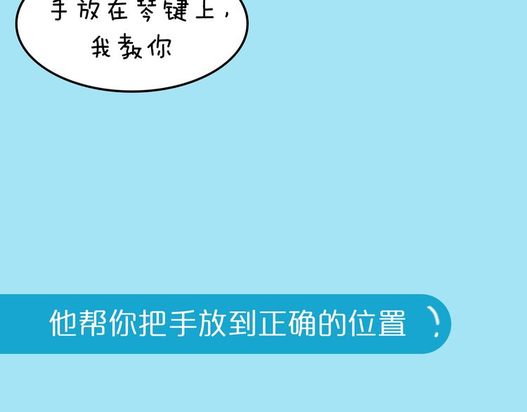 《一周男友（快乐男声特别篇）》第1期《音乐男友》 第43页