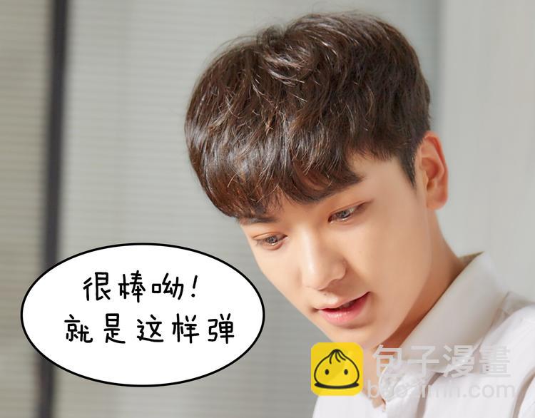 《一周男友（快乐男声特别篇）》第1期《音乐男友》 第46页
