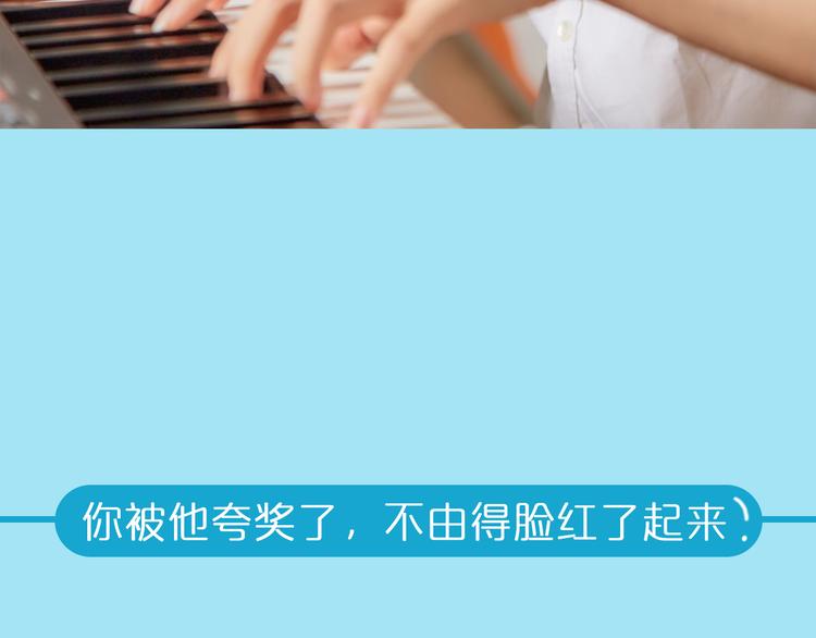 《一周男友（快乐男声特别篇）》第1期《音乐男友》 第48页