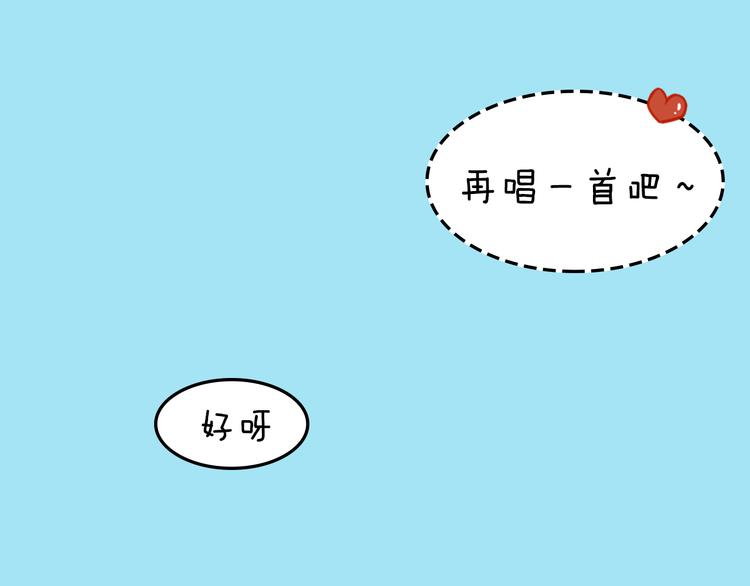 《一周男友（快乐男声特别篇）》第1期《音乐男友》 第49页