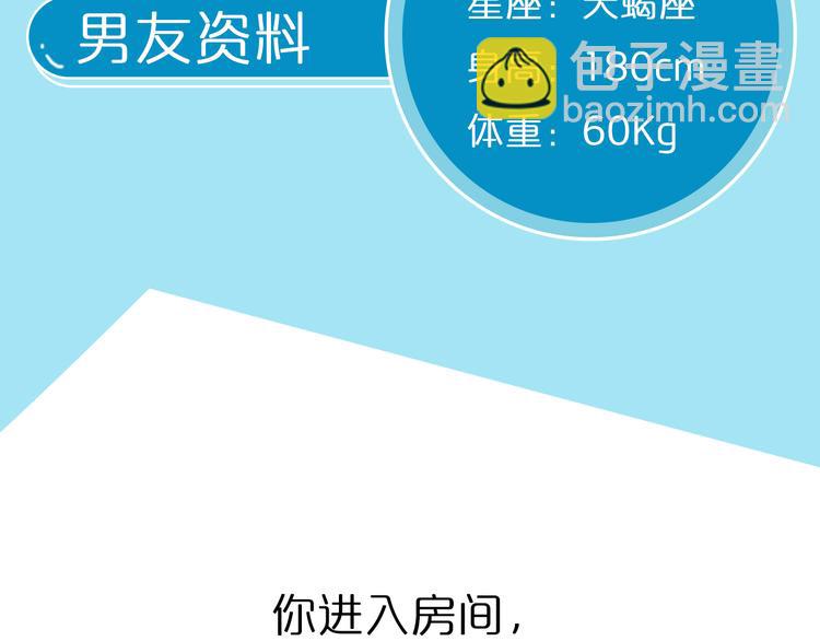 《一周男友（快乐男声特别篇）》第1期《音乐男友》 第4页