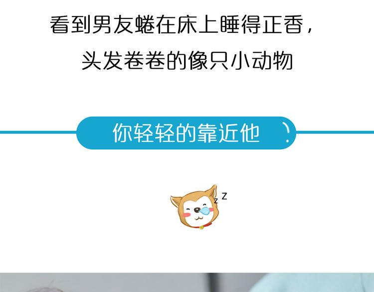 《一周男友（快乐男声特别篇）》第1期《音乐男友》 第5页
