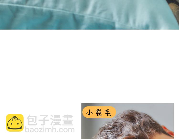 《一周男友（快乐男声特别篇）》第1期《音乐男友》 第8页