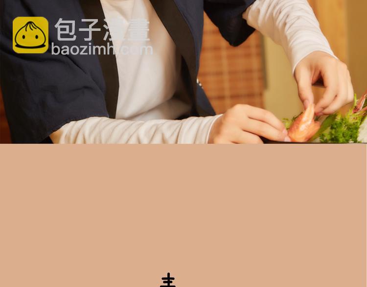 《一周男友（快乐男声特别篇）》第8期 《料理男友》 第17页