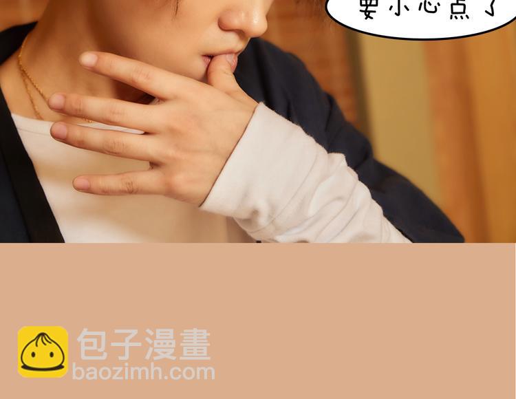 《一周男友（快乐男声特别篇）》第8期 《料理男友》 第19页
