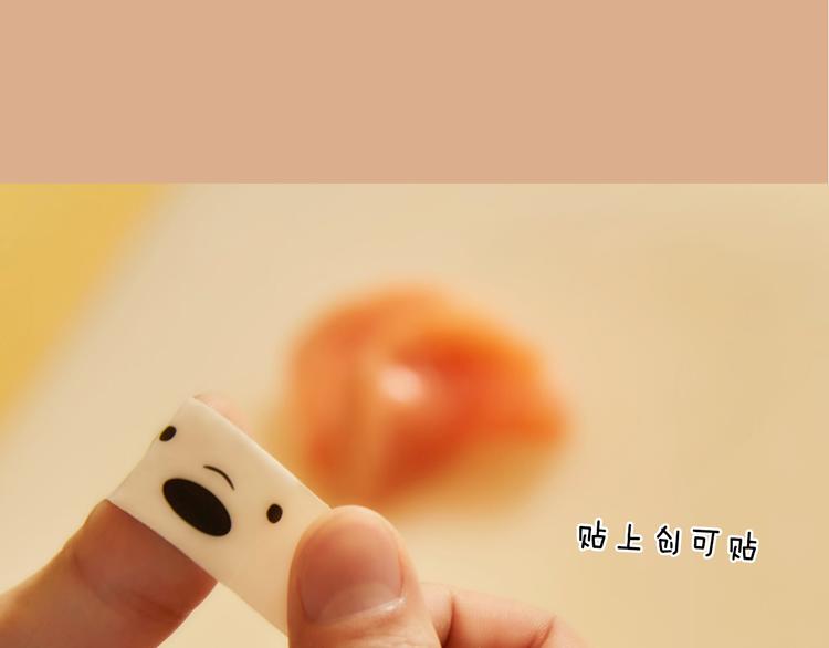 《一周男友（快乐男声特别篇）》第8期 《料理男友》 第20页