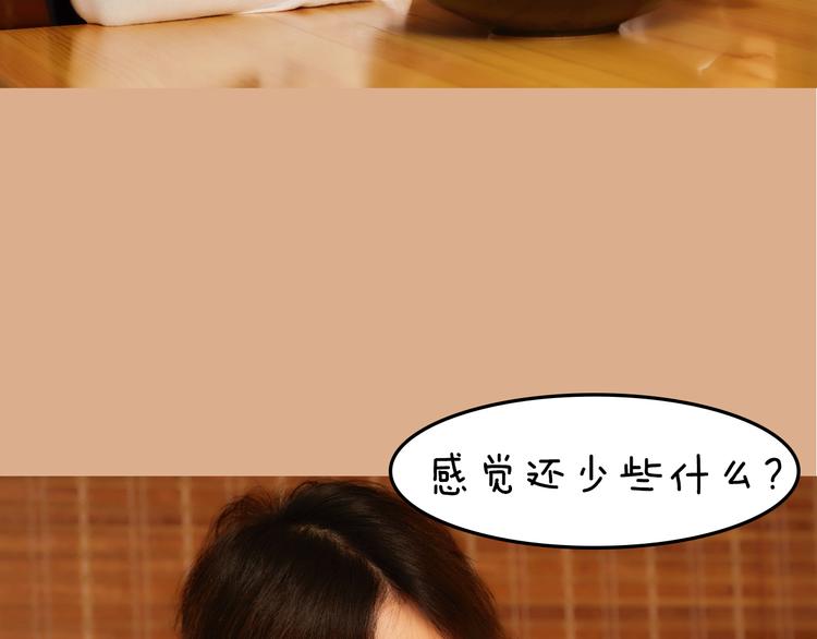 《一周男友（快乐男声特别篇）》第8期 《料理男友》 第23页