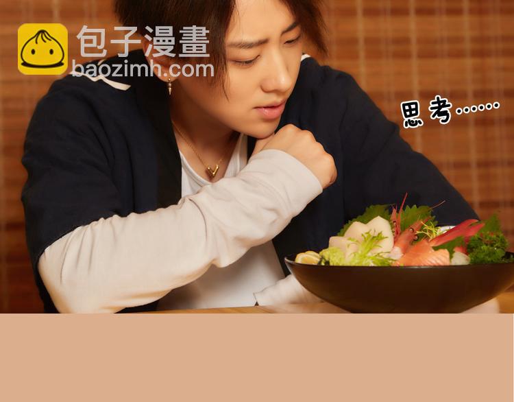 《一周男友（快乐男声特别篇）》第8期 《料理男友》 第24页