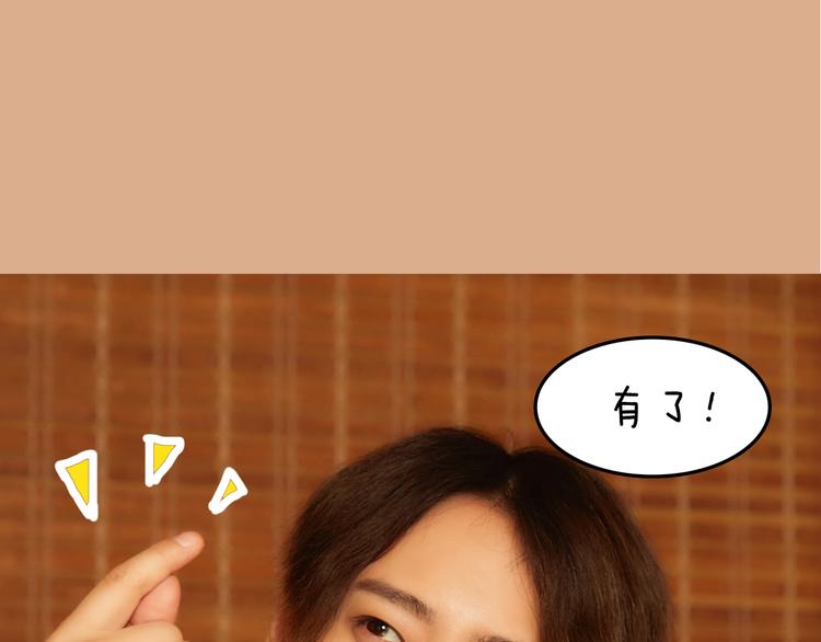 《一周男友（快乐男声特别篇）》第8期 《料理男友》 第25页