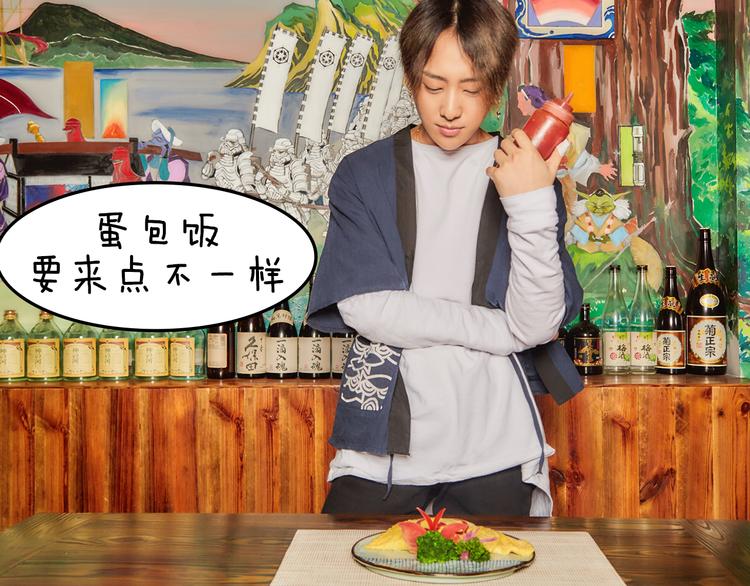 《一周男友（快乐男声特别篇）》第8期 《料理男友》 第28页