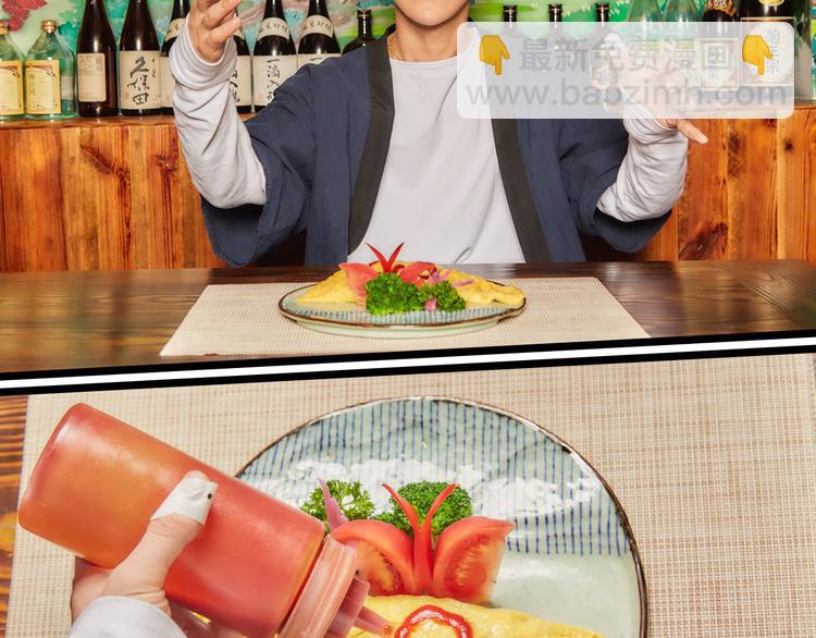 《一周男友（快乐男声特别篇）》第8期 《料理男友》 第30页